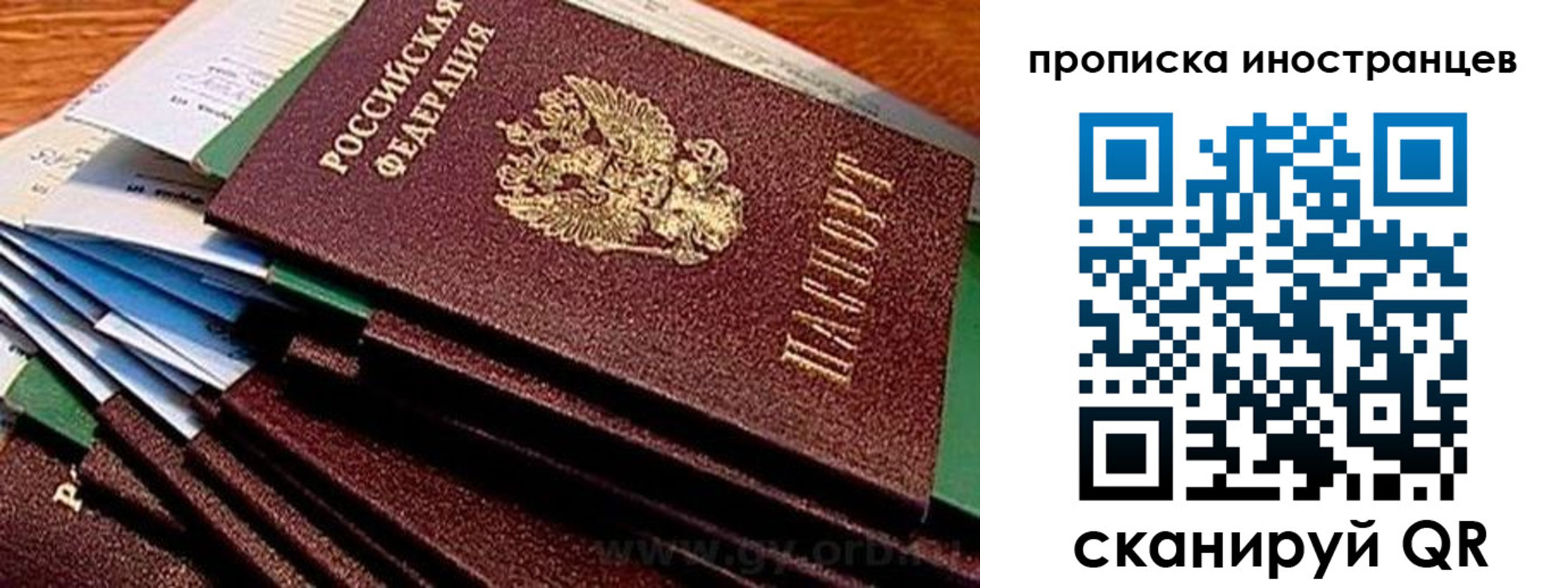 временная регистрация в Котовске