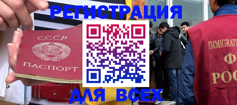прописка для школы в Котовске
