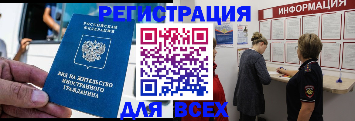 прописка в квартире в Котовске